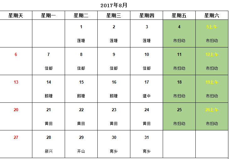 8月.png