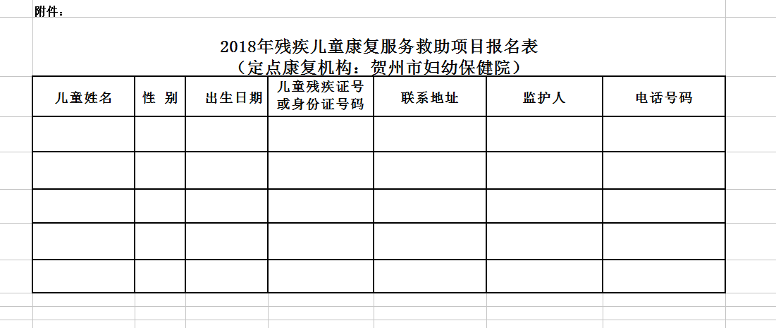 QQ图片20180120100651.png