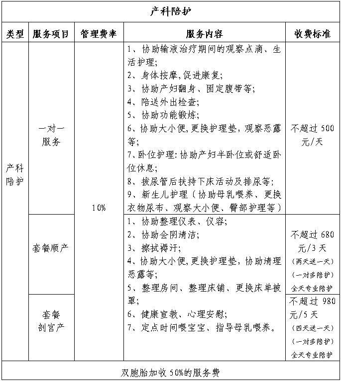 报价表1.png
