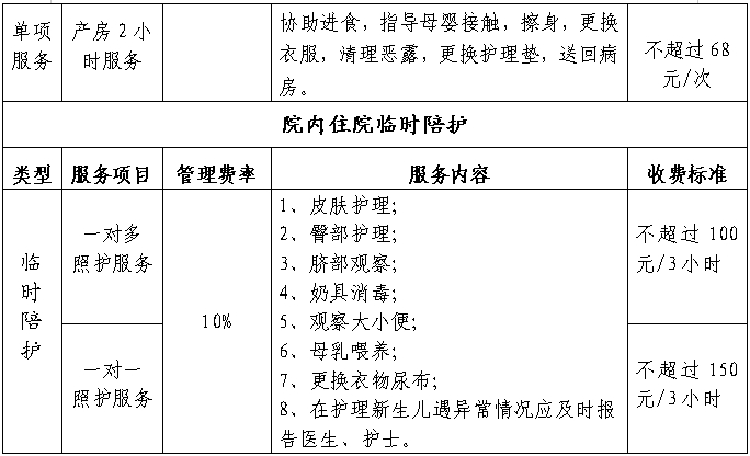 报价表2.png