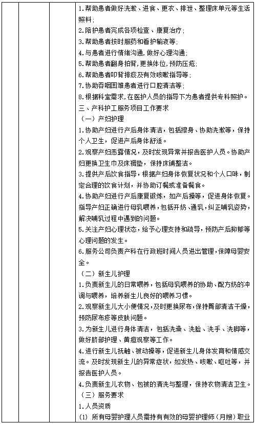 采购2.png