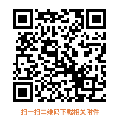 附件1、2 (1).png