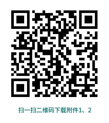 附件1：贺州市妇幼保健院工会2026年中秋节慰问品采购报名表 (1).png
