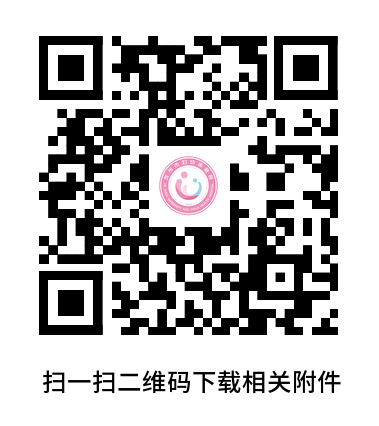 附件：2026年贺州市妇幼保健院织物供应服务市场调研报价表.png