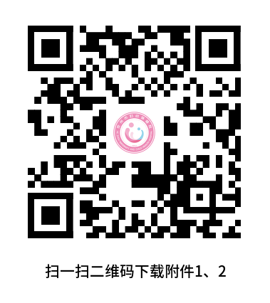 附件1、附件2.png