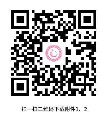 附件1、2 (2).png